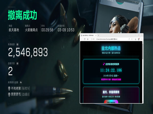 网游周边三角洲辅助软件效果